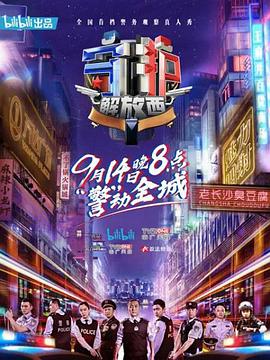守护解放西封面图