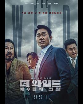The Wild:野兽们的战争封面图