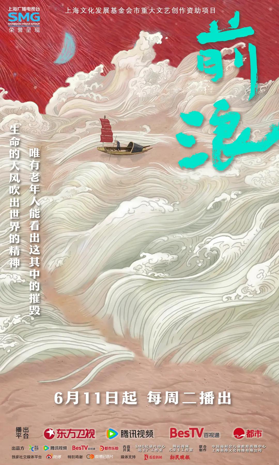 前浪封面图