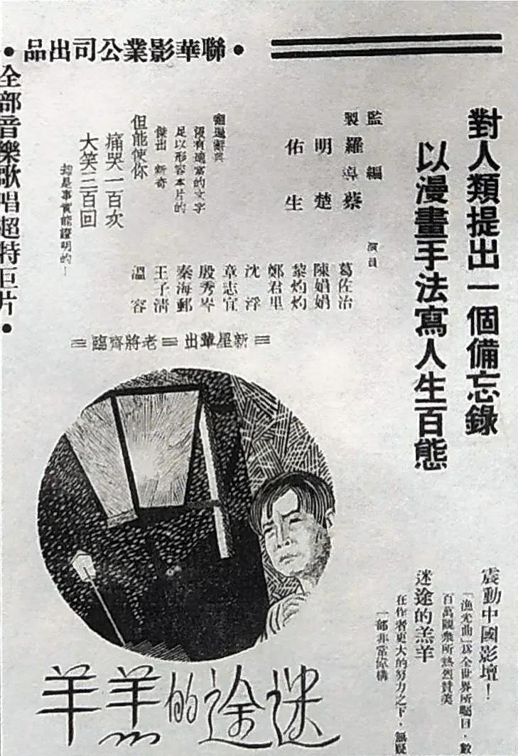 迷途的羔羊封面图