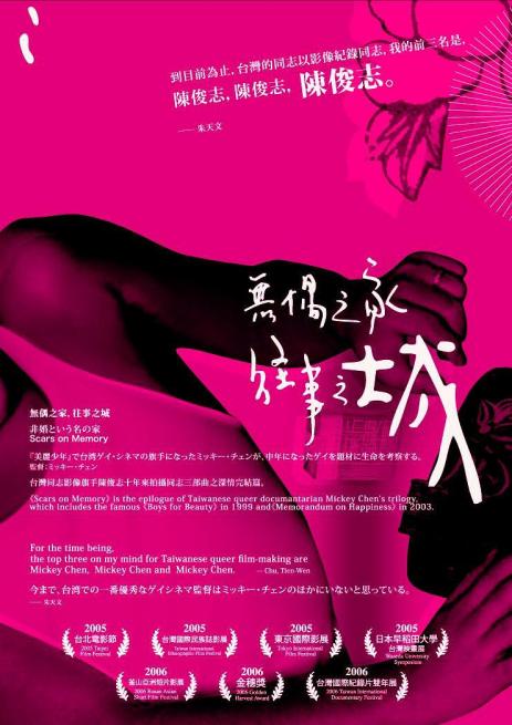 无偶之家，往事之城封面图