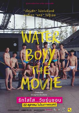 水男孩封面图