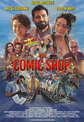 漫画店封面图