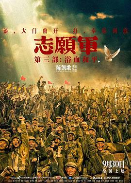 志愿军:浴血和平封面图