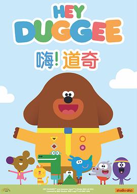 嗨！道奇封面图