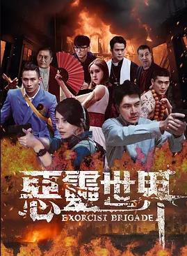 恶灵世界封面图