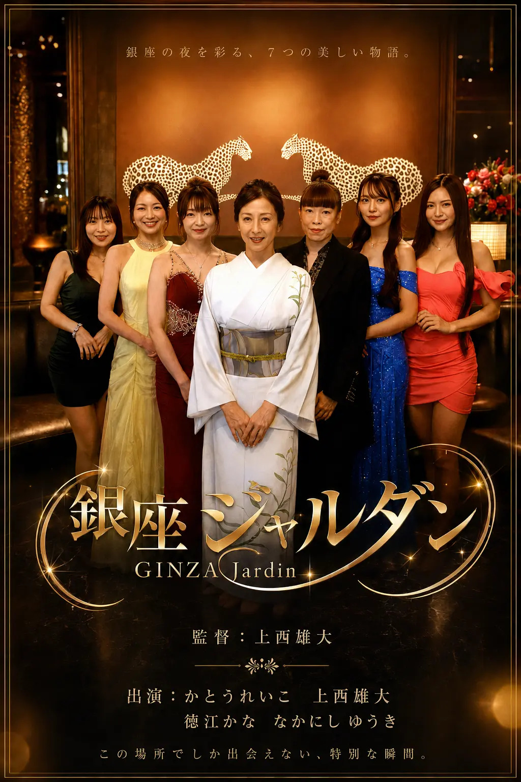 银座花园封面图